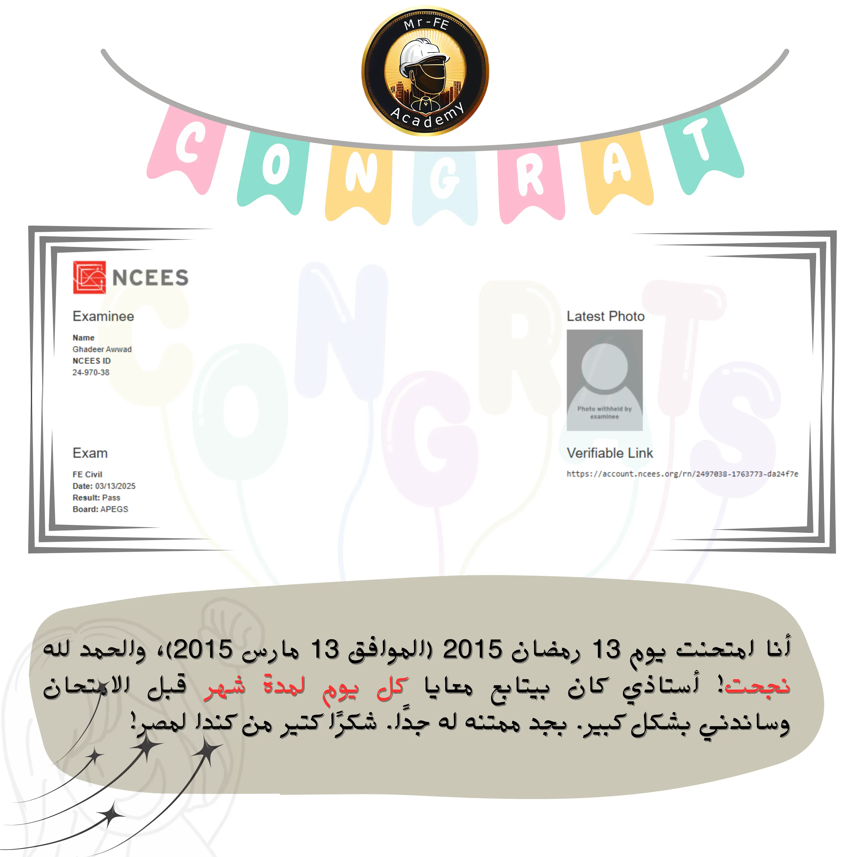 شهادة نجاح امتحان PE Structural