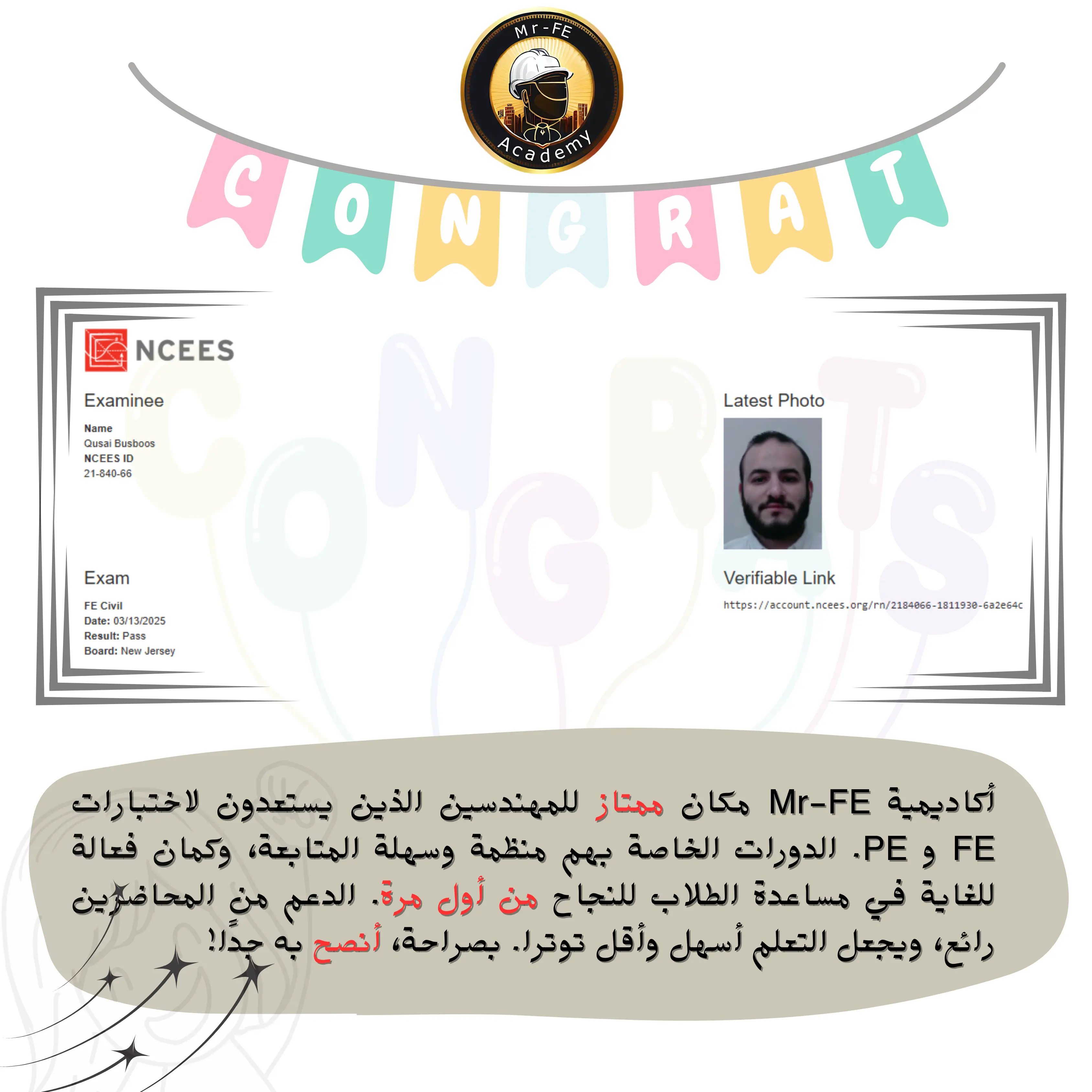 شهادة نجاح امتحان FE Electrical