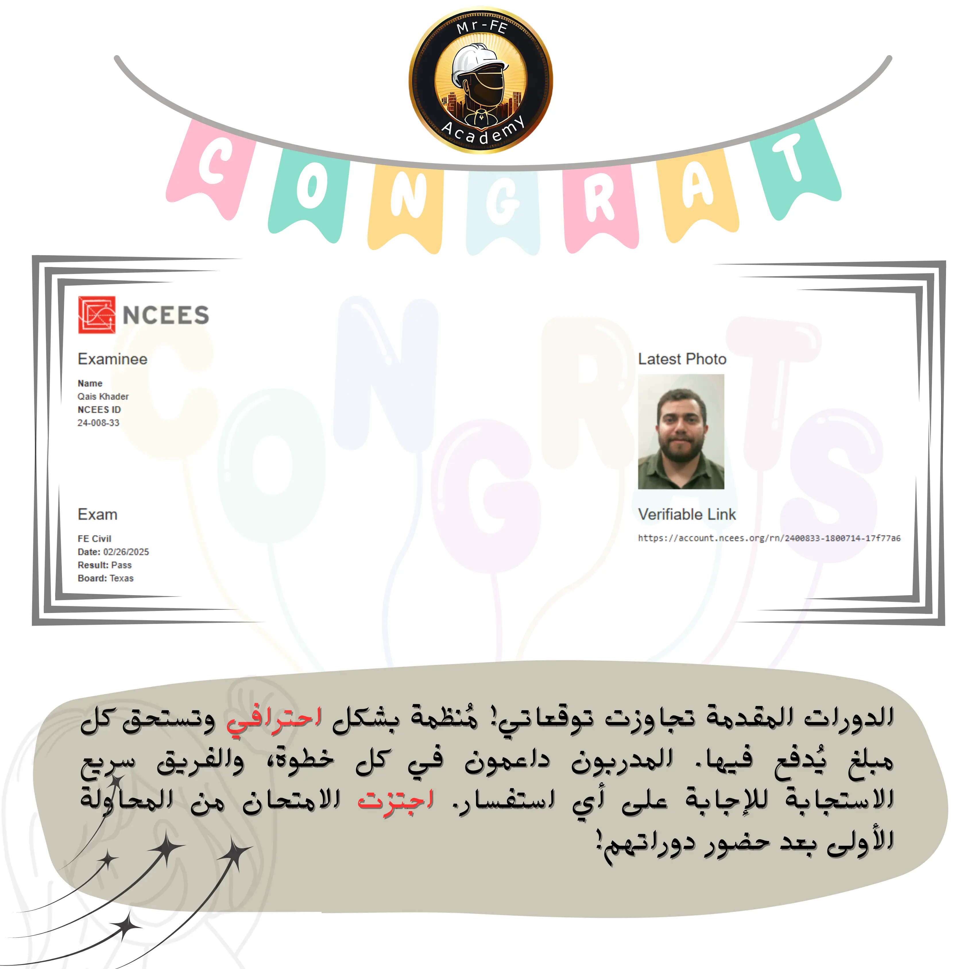 شهادة نجاح امتحان PE Construction