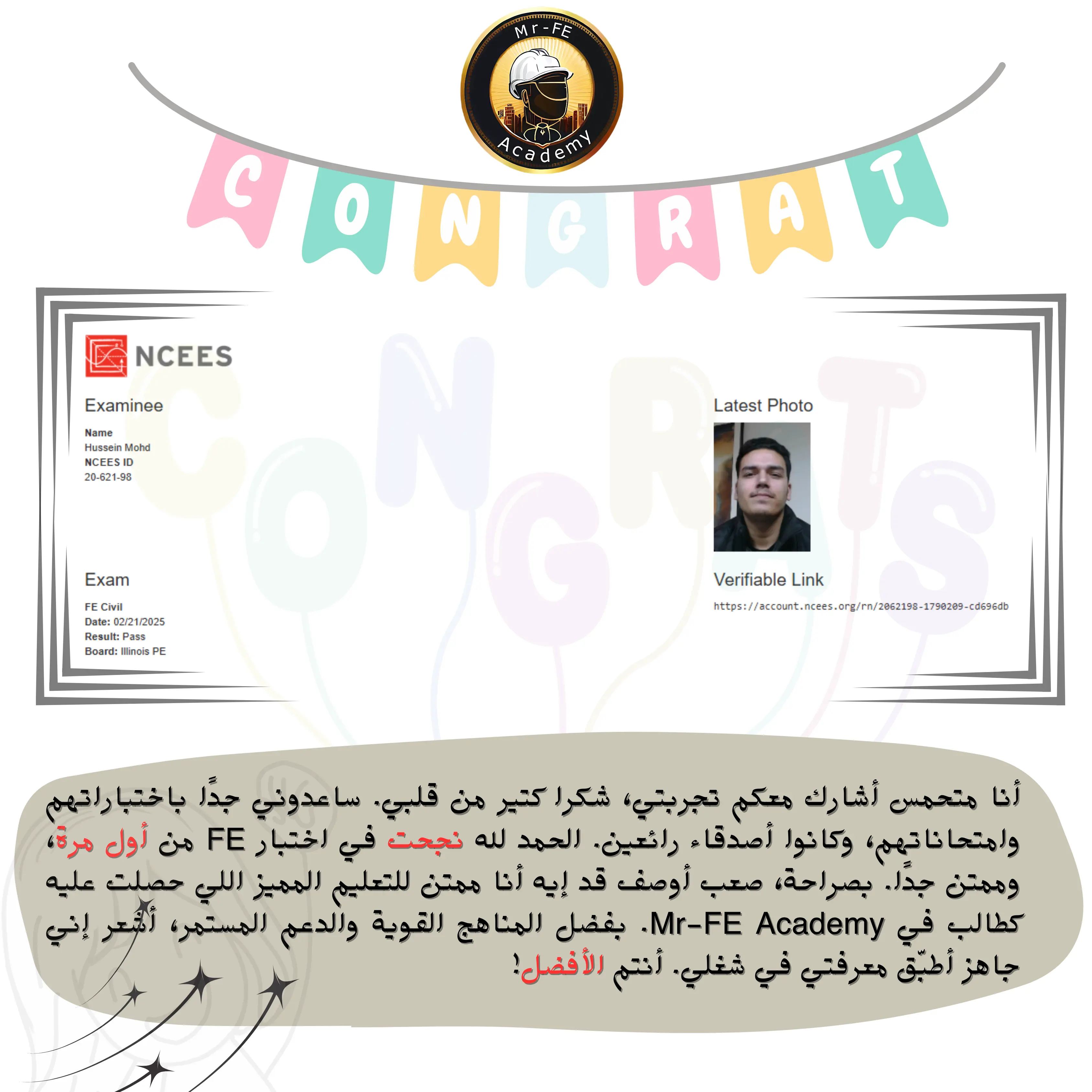 شهادة نجاح امتحان FE Mechanical