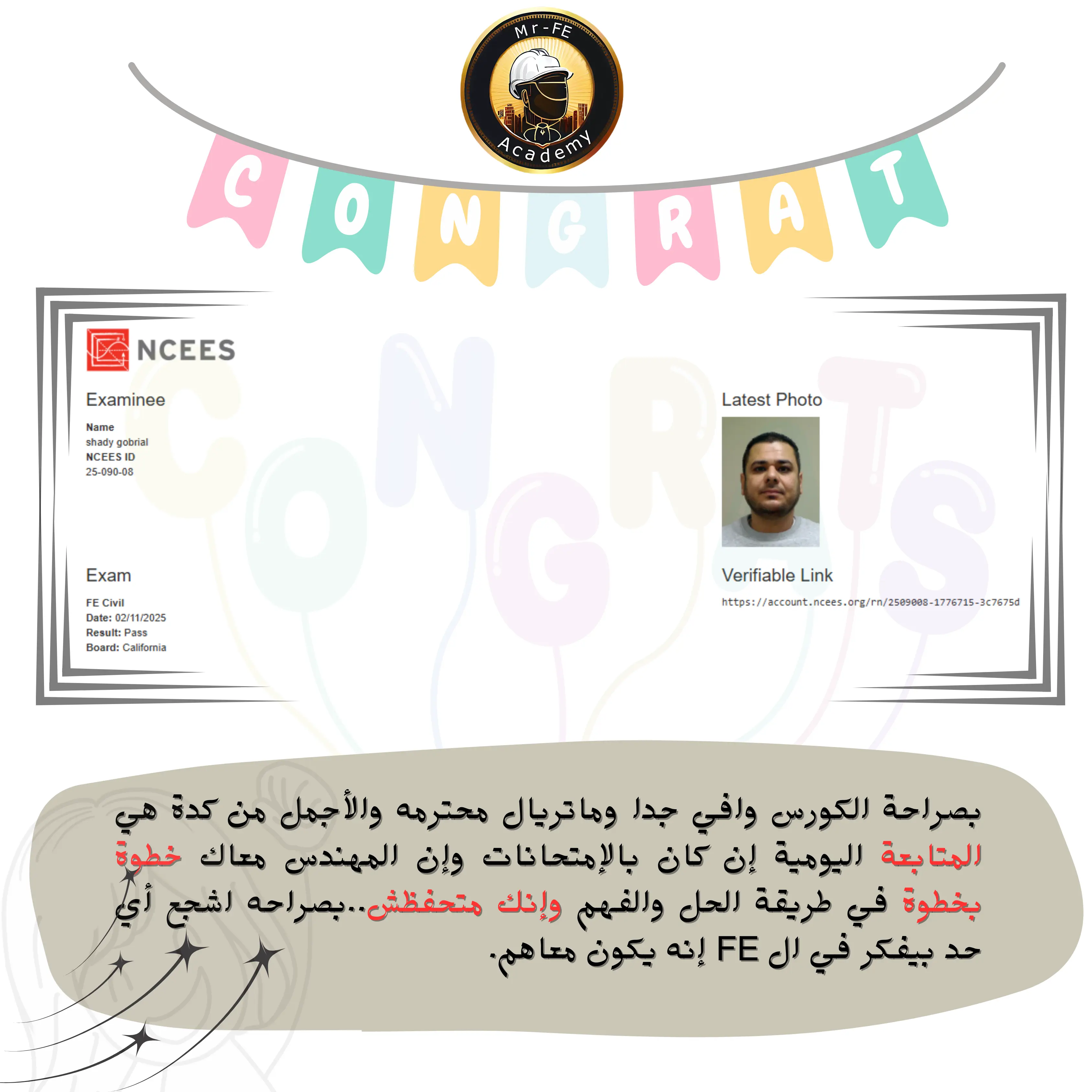 شهادة هندسية معتمدة