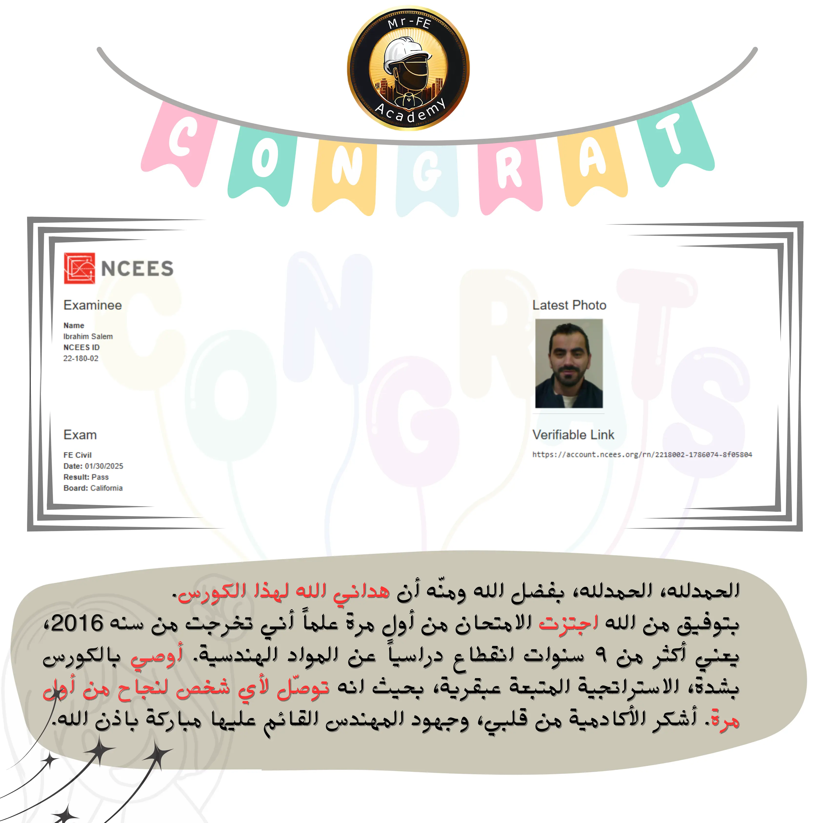 شهادة مهندس محترف