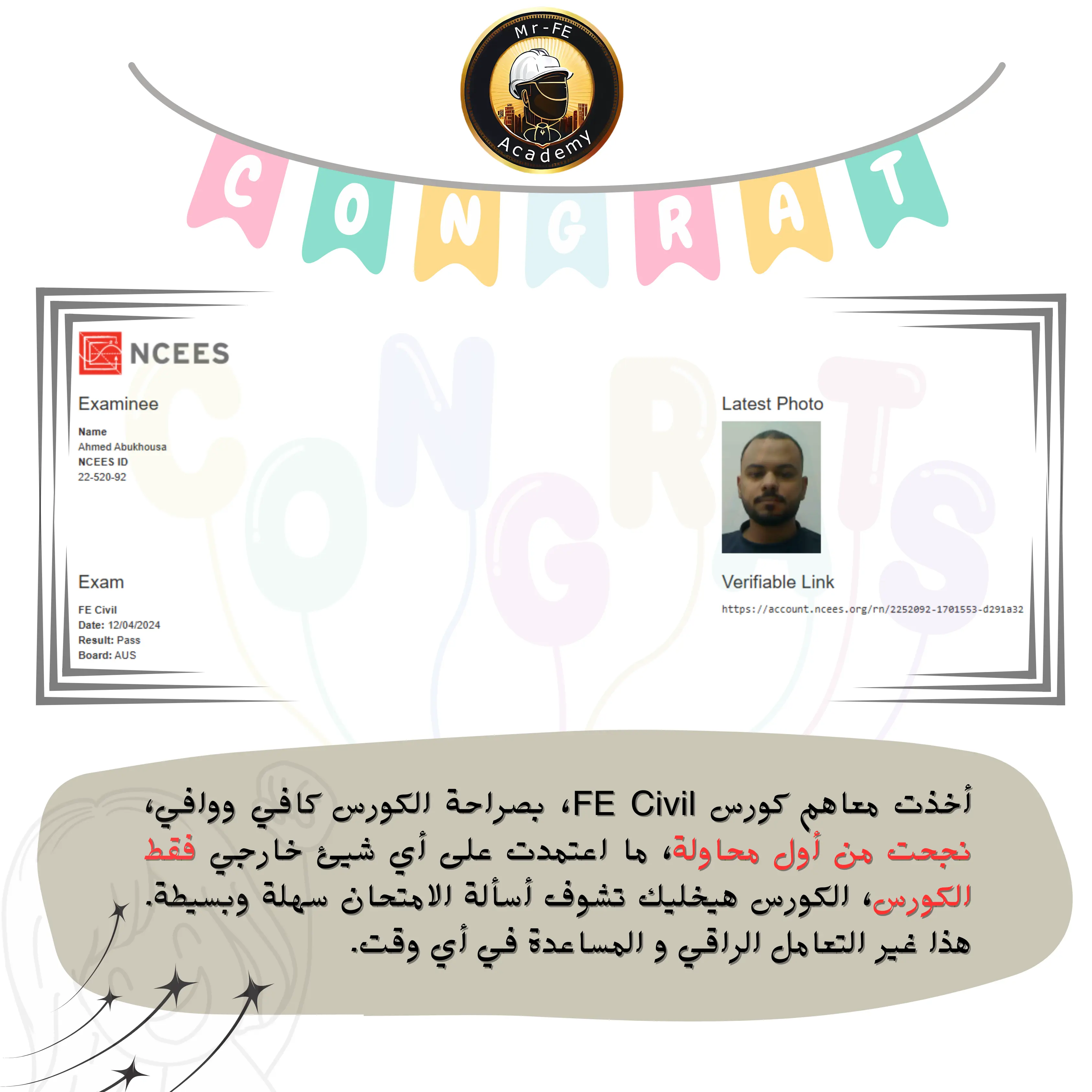 تحضير لامتحان FE